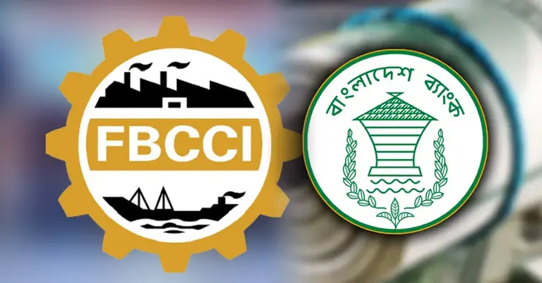 এফবিসিসিআই ও বাংলাদেশ ব্যাংকের লোগো